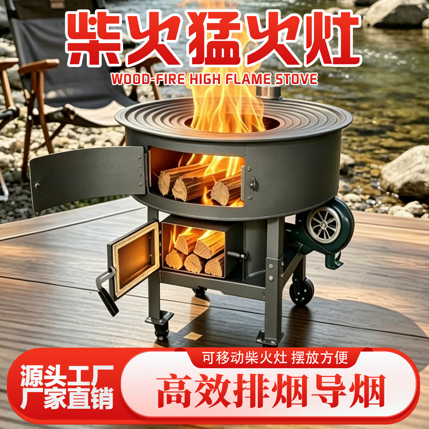 新款无烟柴火猛火气化炉灶气化炉木柴农村户外加厚家用节能可移动图片