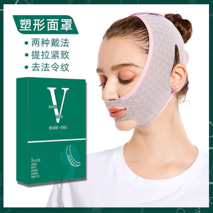 瘦脸神器小V脸面罩提拉紧致脸部去法令纹双下巴提升下颚线绷带贴