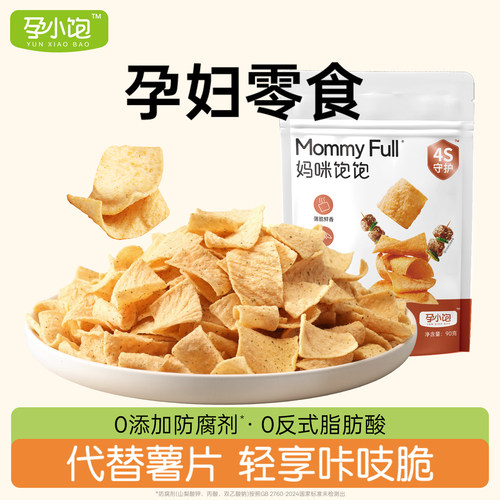 孕小饱孕妇零食山药脆片小吃解馋