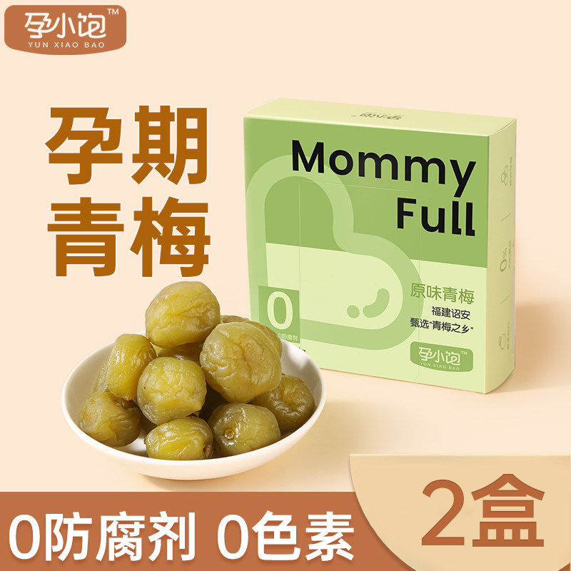 孕小饱青梅孕妇零食缓解神器酸梅子孕期孕吐营养酸味果脯休闲小吃