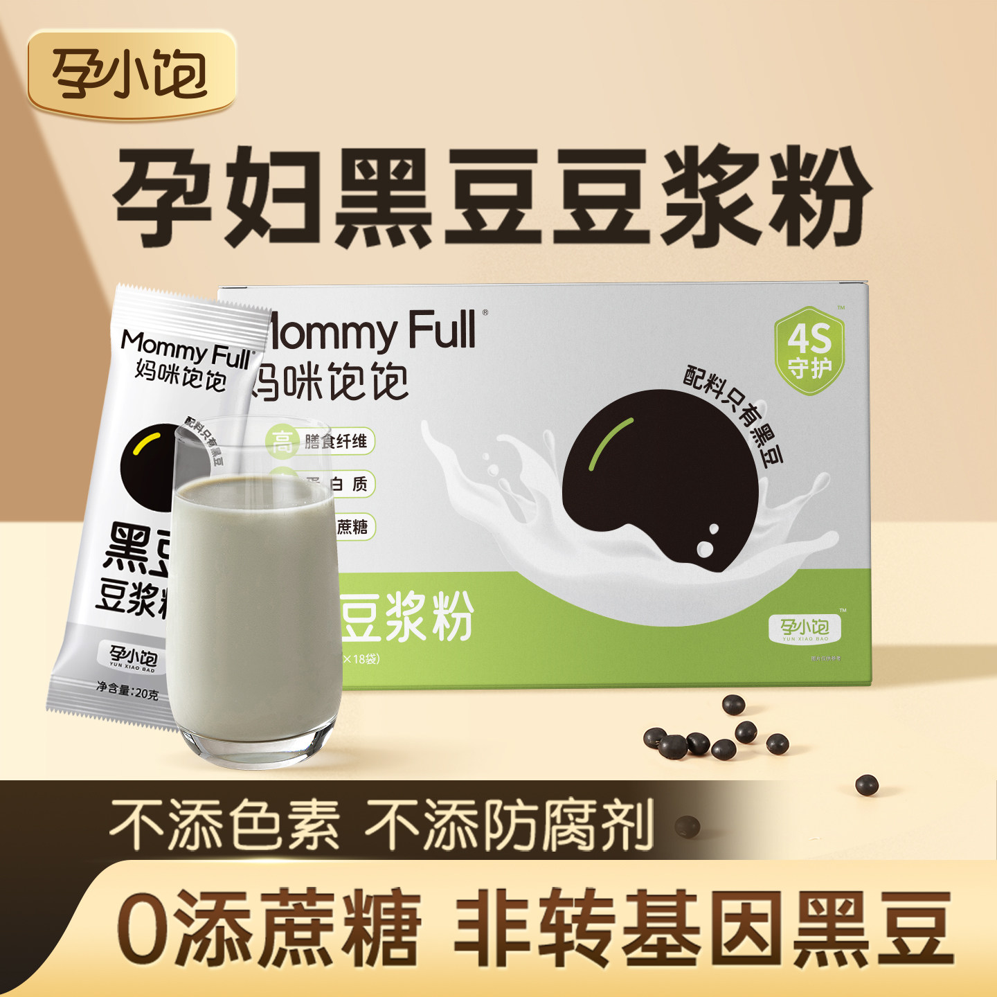 孕小饱孕妇纯黑豆豆浆粉无添加蔗糖营养健康早餐备孕期冲泡豆奶粉,咖啡/麦片/冲饮,豆浆,淘宝优惠券,粉丝福利购,淘宝优惠卷