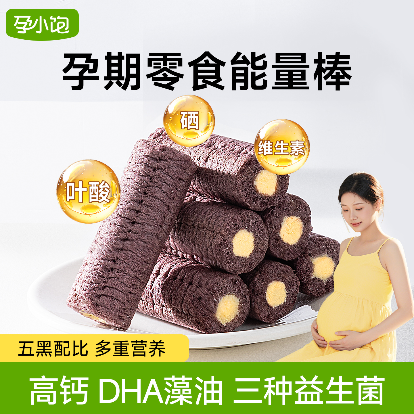 孕小饱孕妇零食小吃营养孕期抗饿能量棒补充食品健康米果棒谷物棒