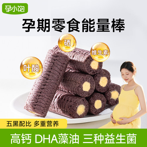 孕小饱孕妇零食营养能量棒谷物棒