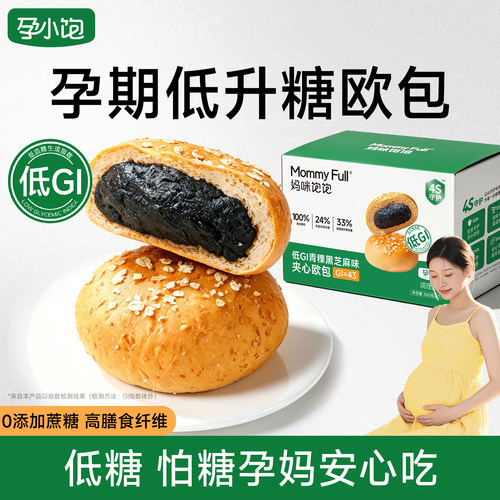 孕小饱全麦欧包孕妇可吃代餐饱腹