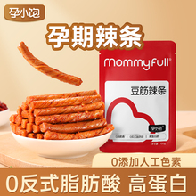孕小饱孕妇零食豆筋辣条适合孕期可吃辣味小吃营养健康解馋小零食
