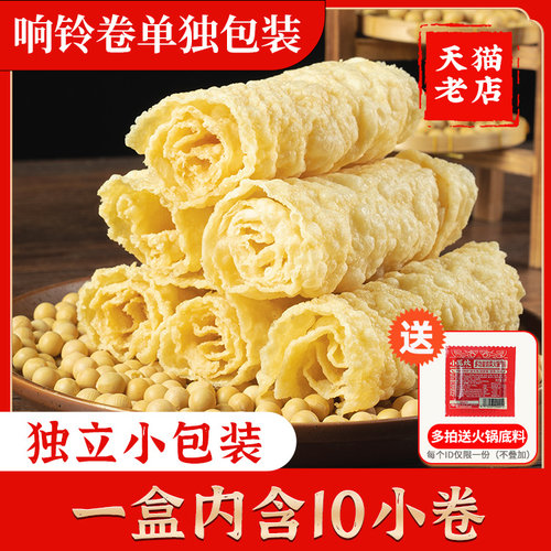响铃卷单独包装豆皮卷