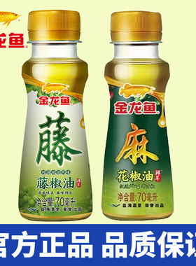 金龙鱼藤椒油70ml麻油花椒油凉拌菜专用小瓶家用特麻吃面米线火锅
