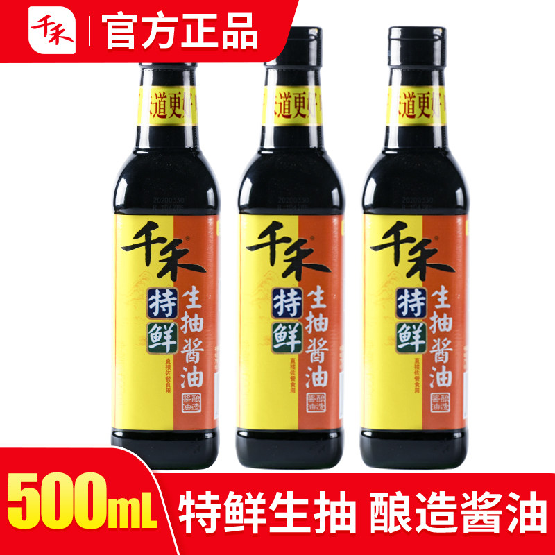 千禾特鲜生抽酱油500ml家用小瓶非转基因大豆酿造酱油凉拌菜调料