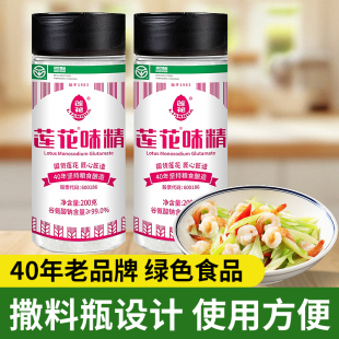 家用正品 莲花味精200g撒料瓶装 厂家直供调味料炒菜煲汤火锅调料