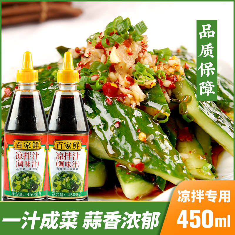百家鲜凉拌汁调料450ml凉拌菜拌菜调味料家用香辣凉菜专用调料汁