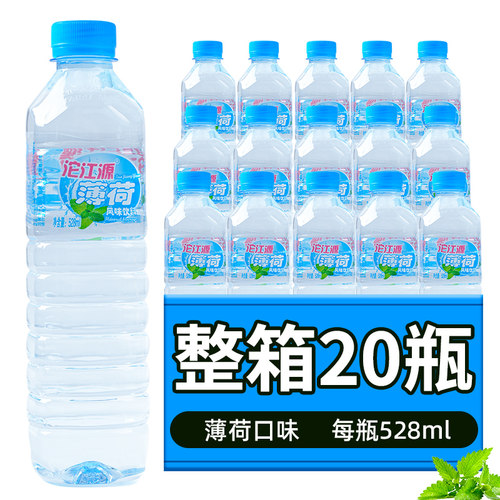 薄荷水风味饮料528ml*20瓶整箱批发特价非矿泉水小瓶清爽夏日饮品