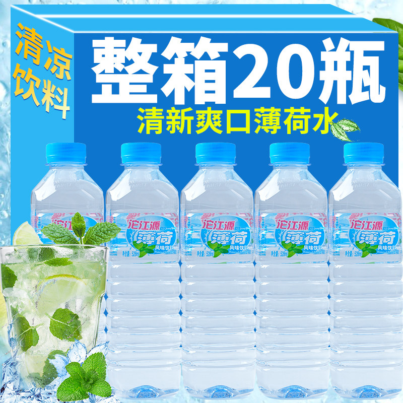 新货薄荷矿泉水饮料528ml*20瓶整箱清凉冰爽夏季饮用水商用整件瓶