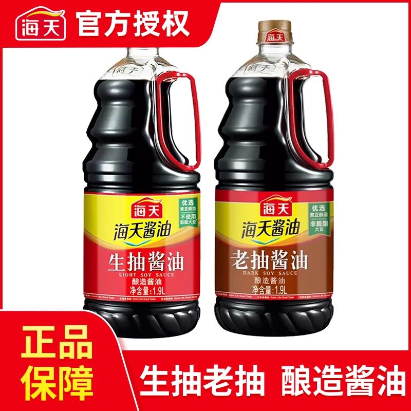 海天三级老抽酱油1.9L官方炒菜凉拌汁点蘸酿造家用家用生抽调味料图片