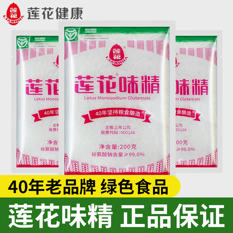 莲花味精200g官方授权正品大袋商用整箱批发厂家直供提鲜调味料