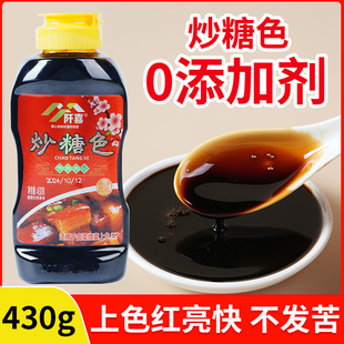 炒糖色红烧肉专用卤肉烧菜上色焦糖色家用商用冰糖传统熬制糖色汁