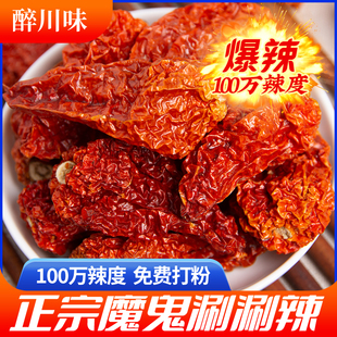 云南涮涮辣魔鬼椒唰唰刷刷辣变态辣特辣断魂正品龙息印度魔鬼辣椒