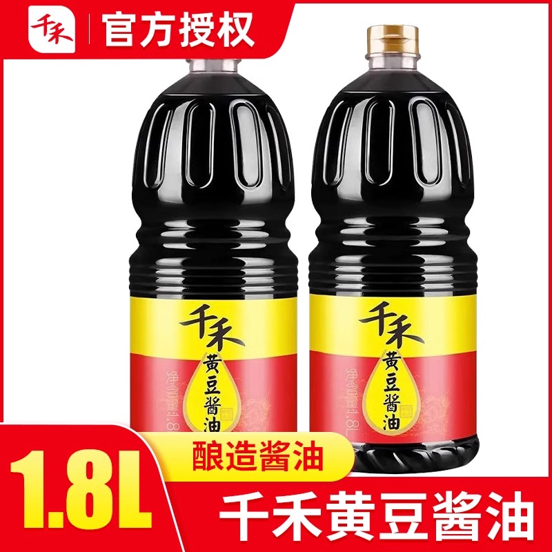 千禾黄豆酱油1.8L大酿造酱油凉拌点蘸炒菜生抽调味品实惠家用商用