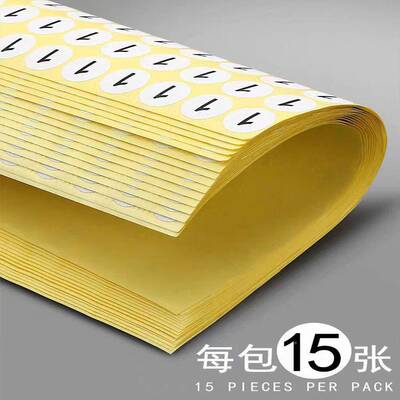 1到10数字贴自粘不干胶形序号1号2345678标签贴编EYV号圆标纸识码