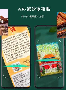 AR文化冰创意箱贴玉翠亭景区小礼品亚克OBF力沙贴磁北京流旅游纪