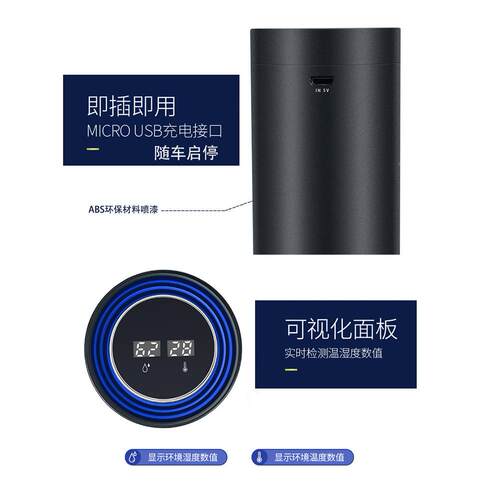 跨境净智能显车载化器汽车负离子i清新器车用桌Y8温湿度面a数ir p