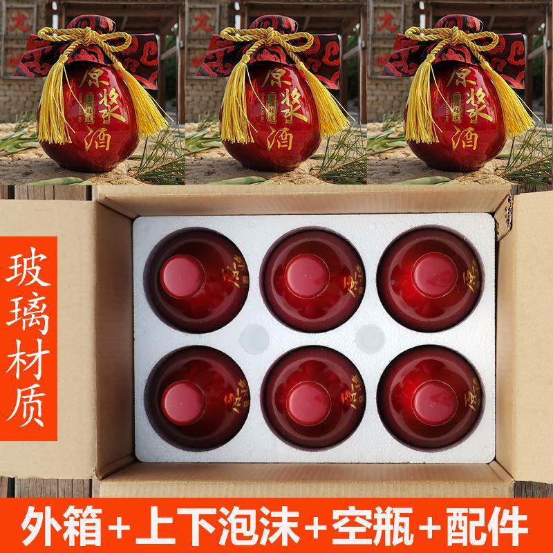 酒瓶空瓶档一斤装陶酒泡沫6瓶坛散装封白酒瓶子仿古套装酒壶密高l