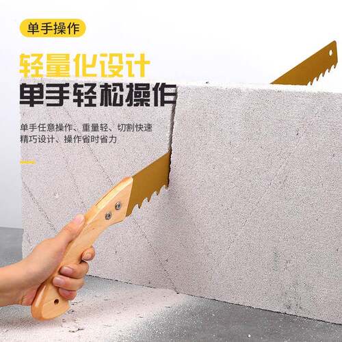 合金GRANPA/锯手泥锯加气块砖锯气泡砖工锯子泥弯把轻质砖锯手钨