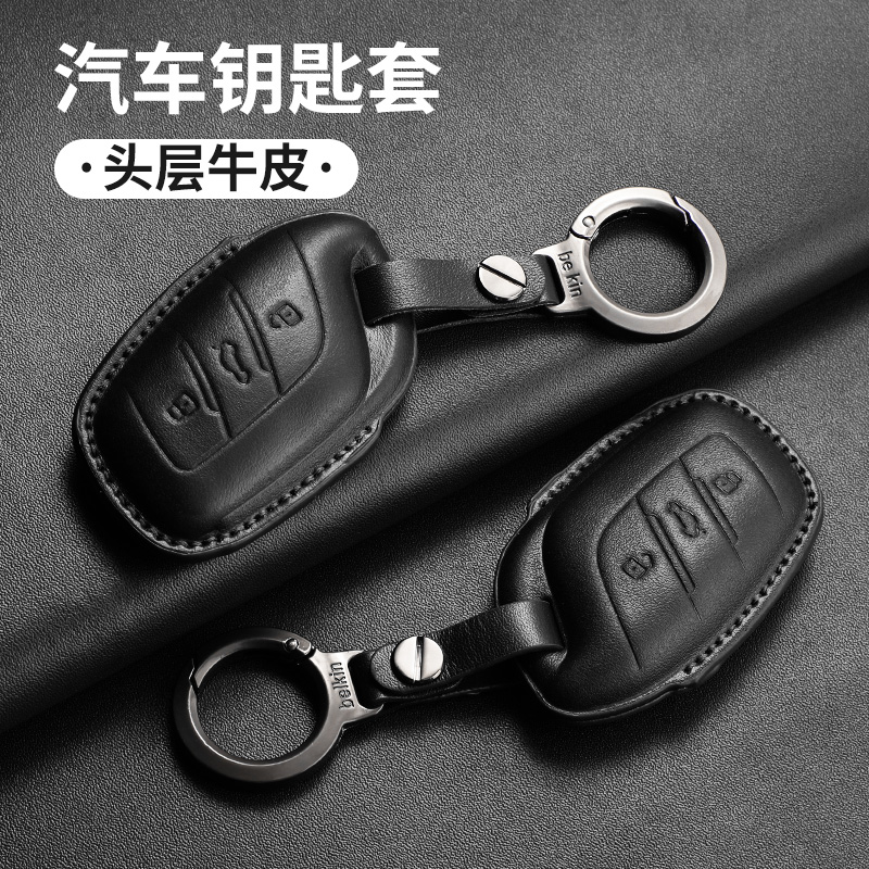 26款全新名爵MG4真皮钥匙套