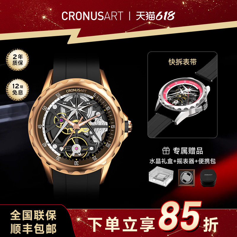 cronusart克洛斯精钢机械机芯男士手表镂空时尚男款运动名牌腕表