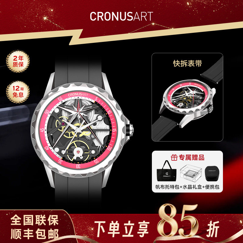 CRONUSART精钢机械机芯时尚手表图片