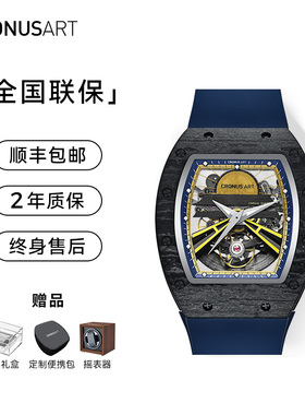 CRONUSART克洛斯碳纤维日出 男士运动手表男款全自动机械机芯腕表