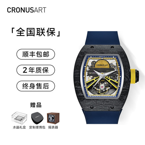 CRONUSART克洛斯碳纤维机械腕表