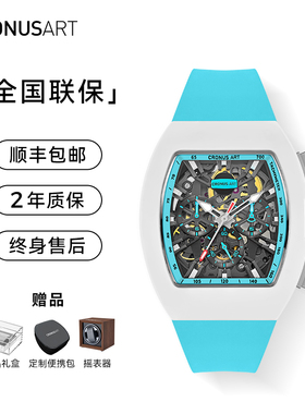 cronusart克洛斯酒桶型全自动镂空机械腕表男士男款运动时尚手表