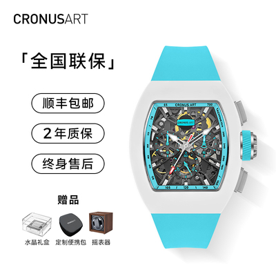cronusart克洛斯运动风机械手表