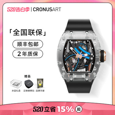 cronusart克洛斯水晶机械表手表