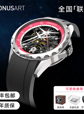 cronusart克洛斯精钢机械机芯男士手表镂空时尚男款运动名牌腕表