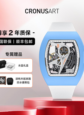 CRONUSART克洛斯碳素氟胶飞行员系列男士男款机械表镂空时尚腕表
