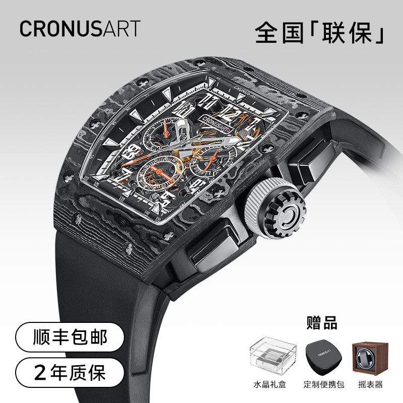 CRONUSART克洛斯男士机械手表