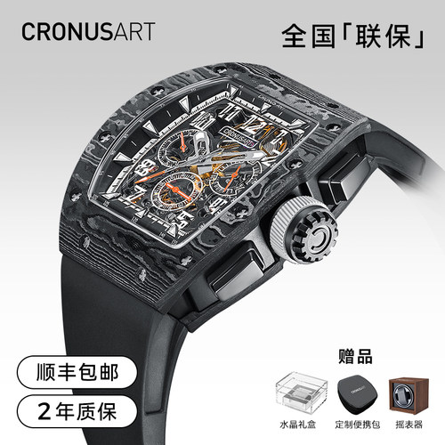 CRONUSART克洛斯男士机械手表