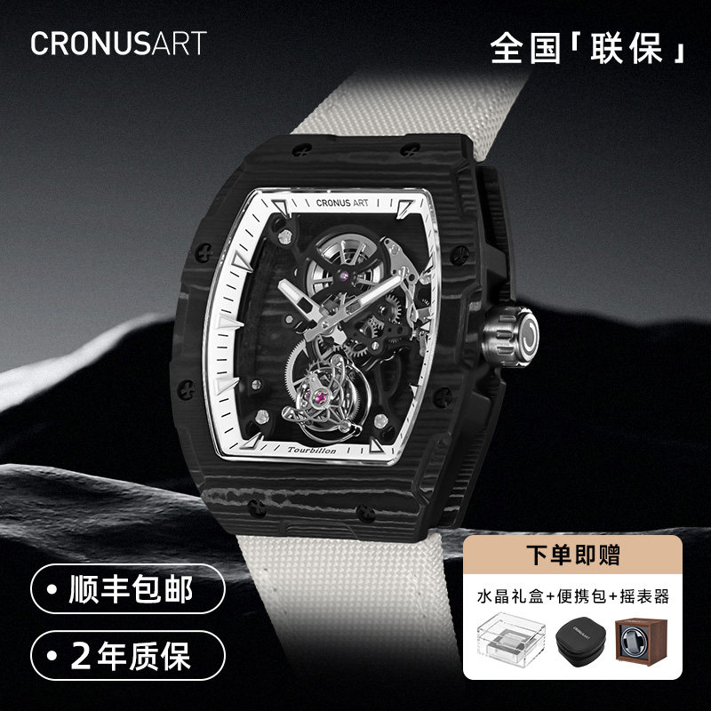 CRONUSART超薄无卡度陀飞轮手表
