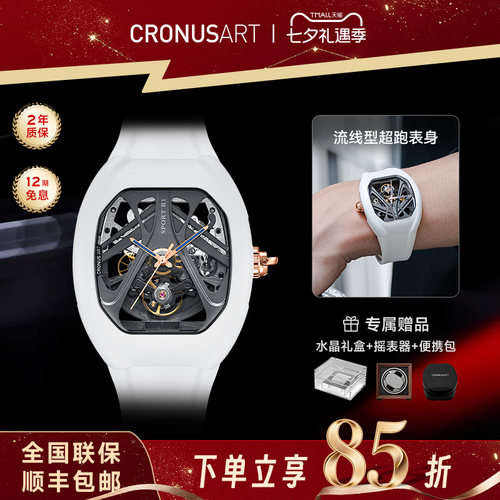 CRONUSART克洛斯手表精钢机械表