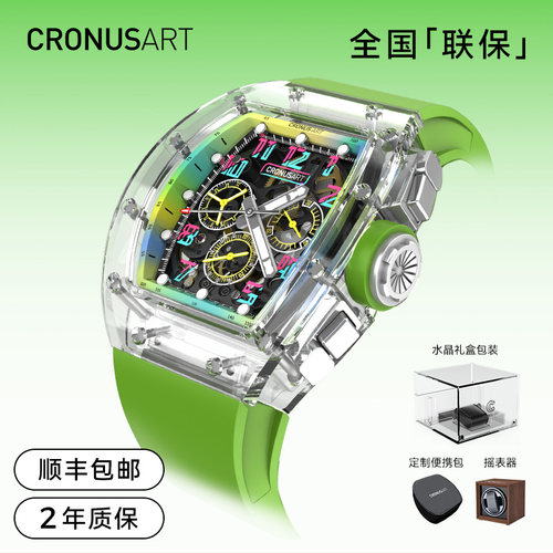 CRONUSART克洛斯蓝宝石机械手表