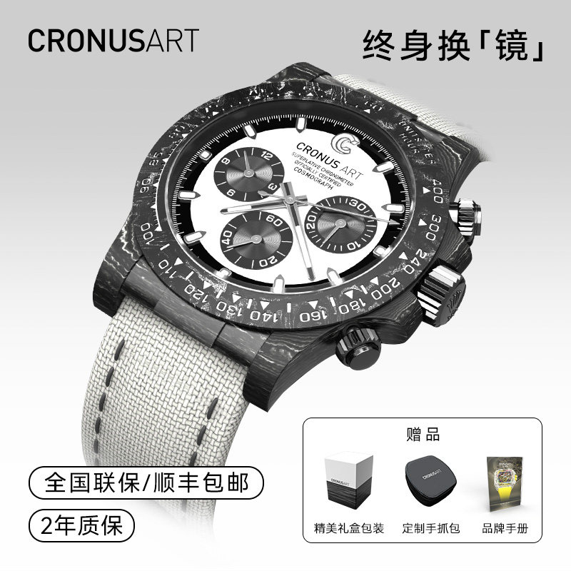 CRONUSART克洛斯 碳纤维 迪通拿 镂空男士手表全自动机械男款腕表