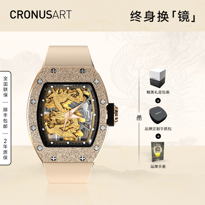 CRONUSART克洛斯碳素碳纤维 云龙机械男士手表全自动镂空男款腕表