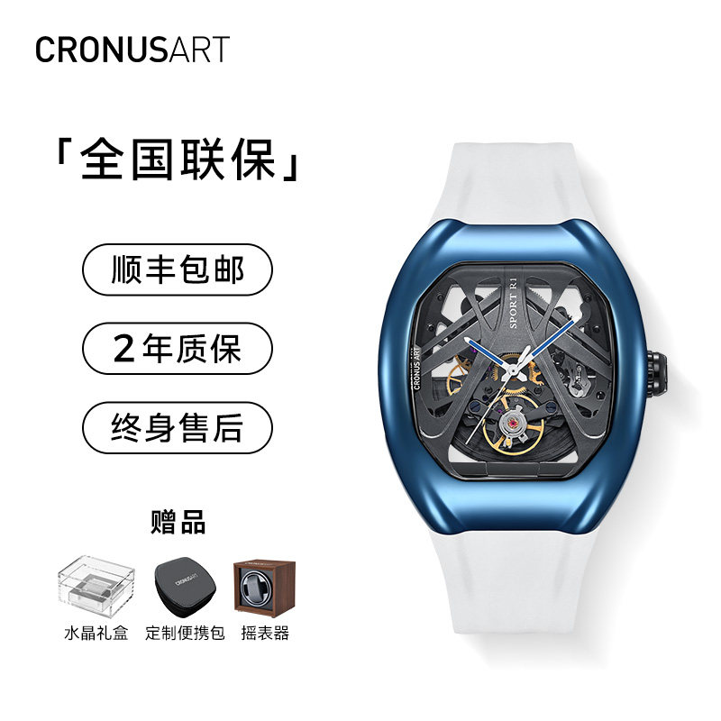 cronusart克洛斯精钢全自动镂空机械手表酒桶型男士女款潮流腕表