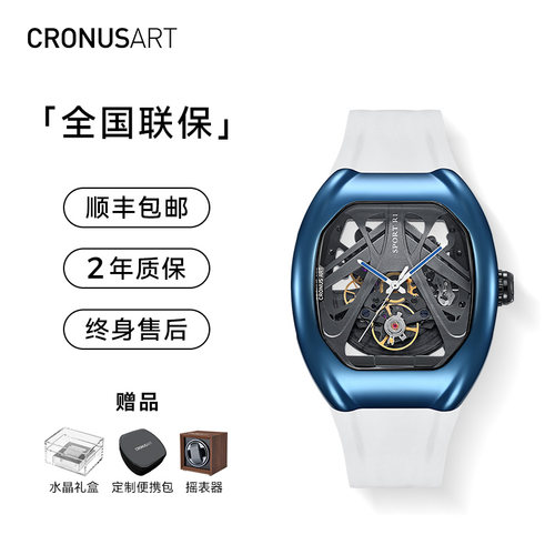 CRONUSART克洛斯手表精钢机械表
