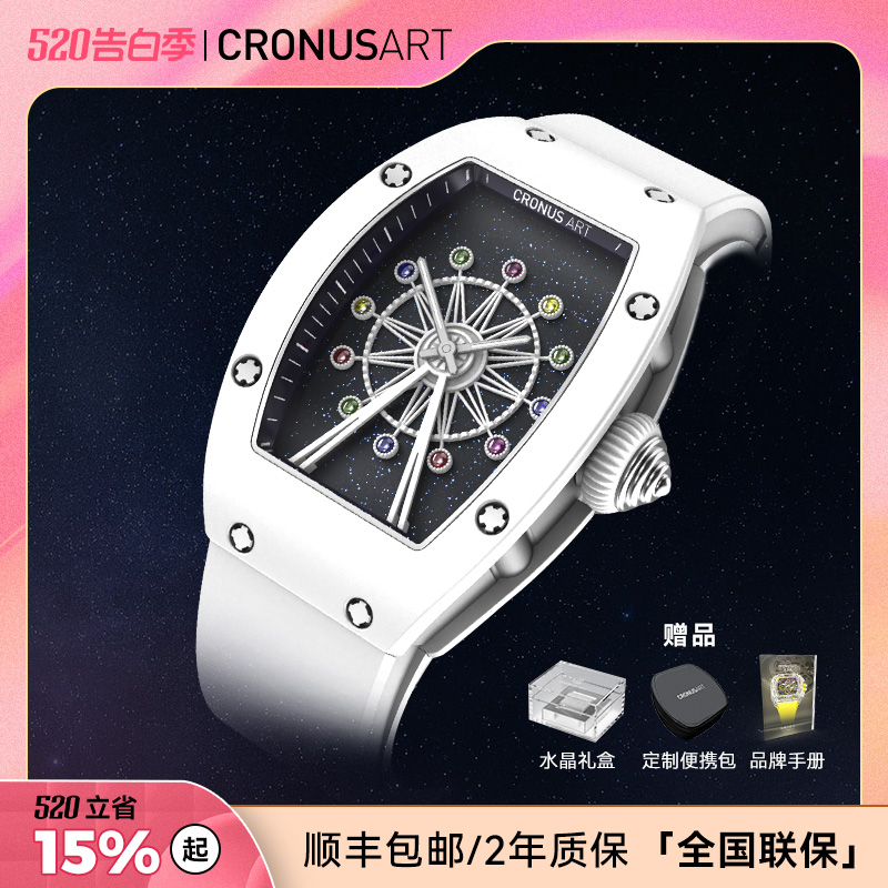 cronusart克洛斯520礼物送女朋友酒桶型女士手表时尚女款机械腕表