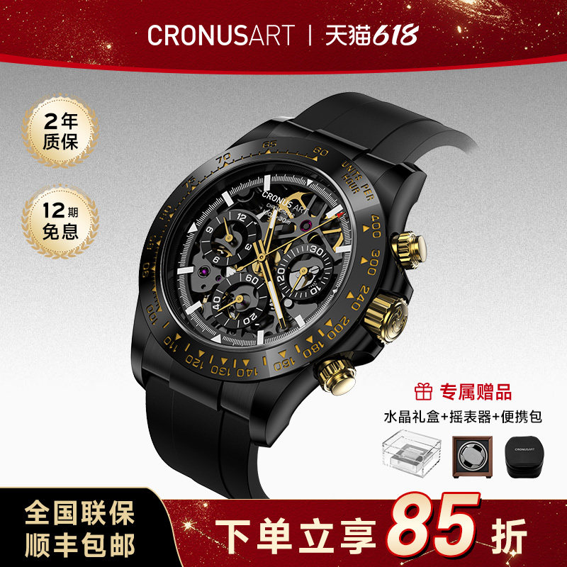 cronusart克洛斯精钢迪通拿男士男款时尚手表全自动运动机械腕表