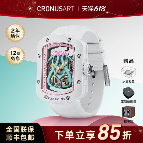 CRONUSART女士女款马卡龙机械表
