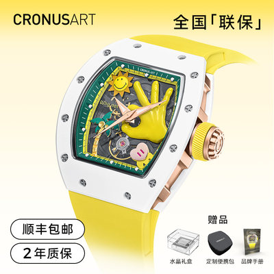 CRONUSART陶瓷潮流时尚机械手表