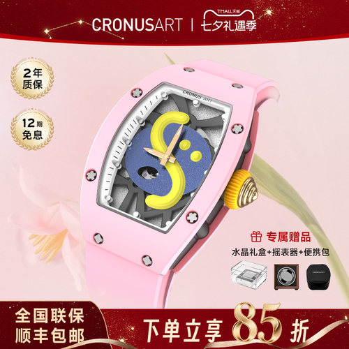 CRONUSART克洛斯陶瓷女款机械表
